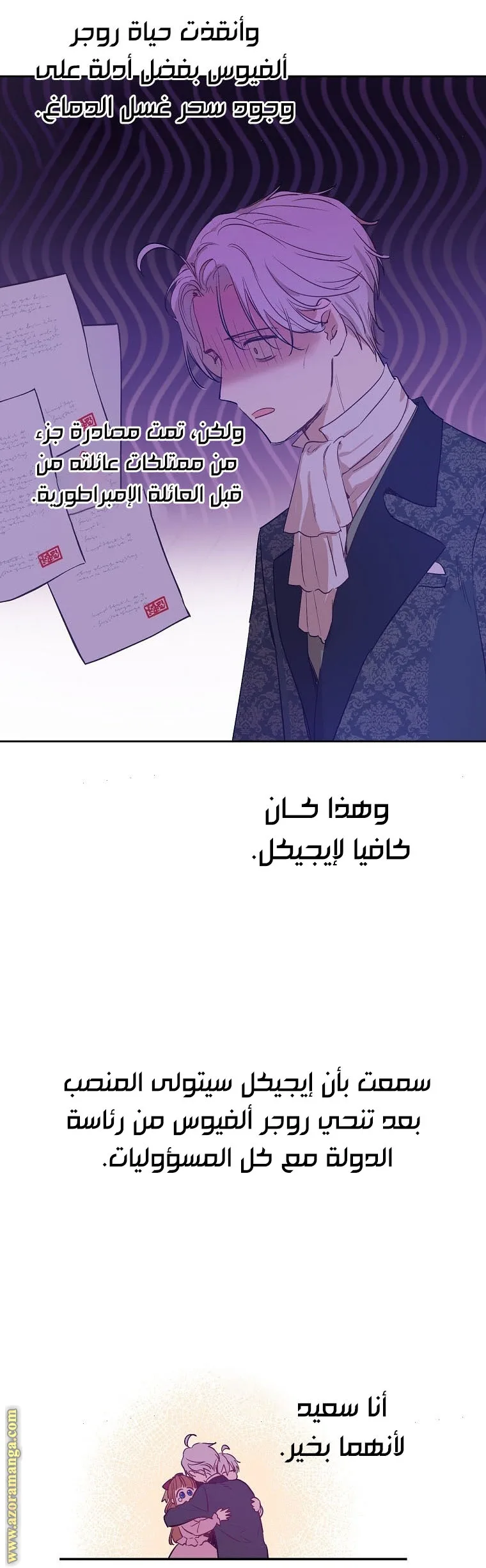 Read One Day I Became a Princess AR Manga Online