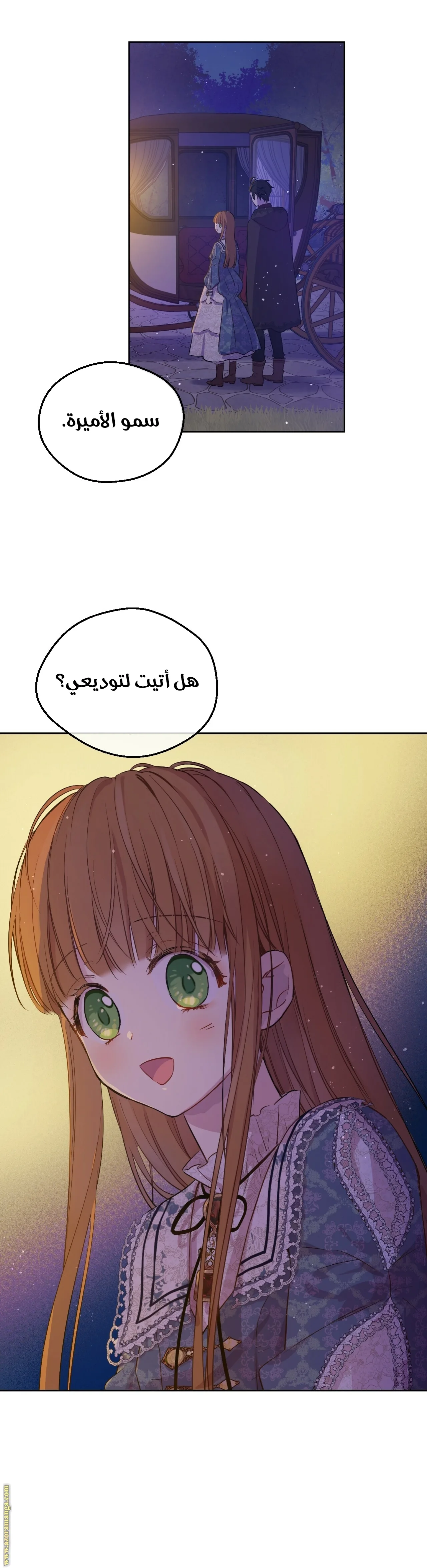 Read One Day I Became a Princess AR Manga Online