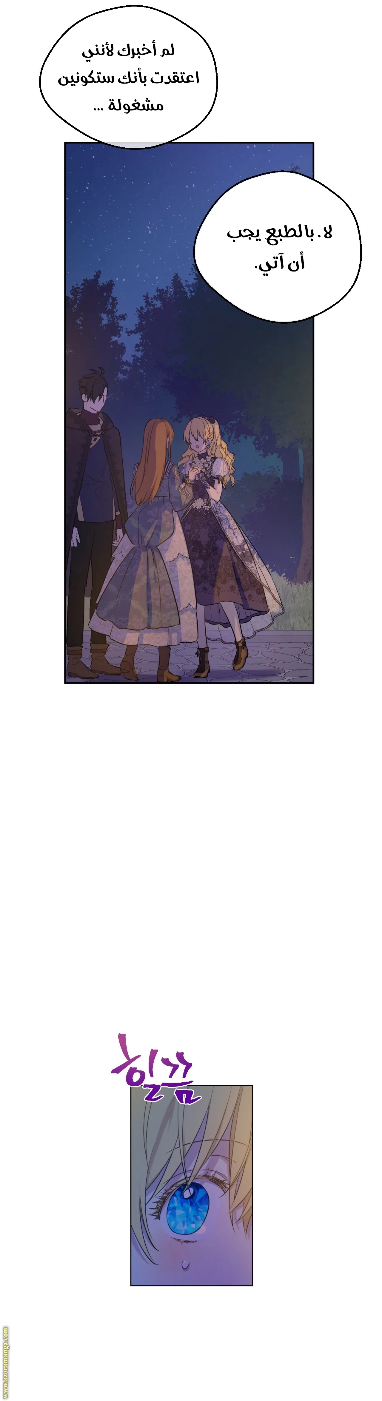Read One Day I Became a Princess AR Manga Online