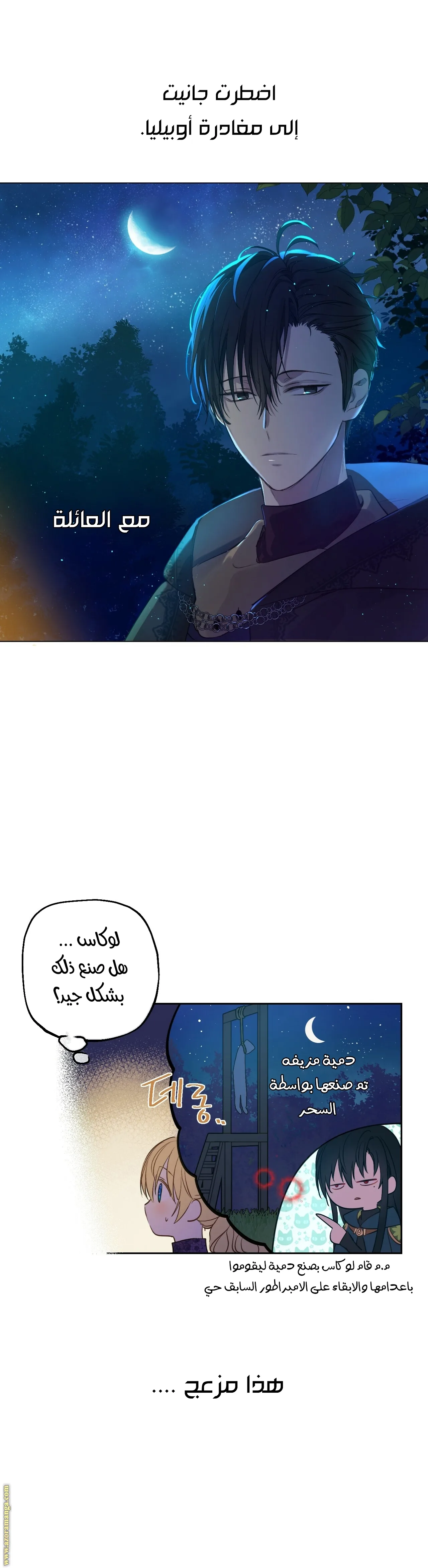 Read One Day I Became a Princess AR Manga Online