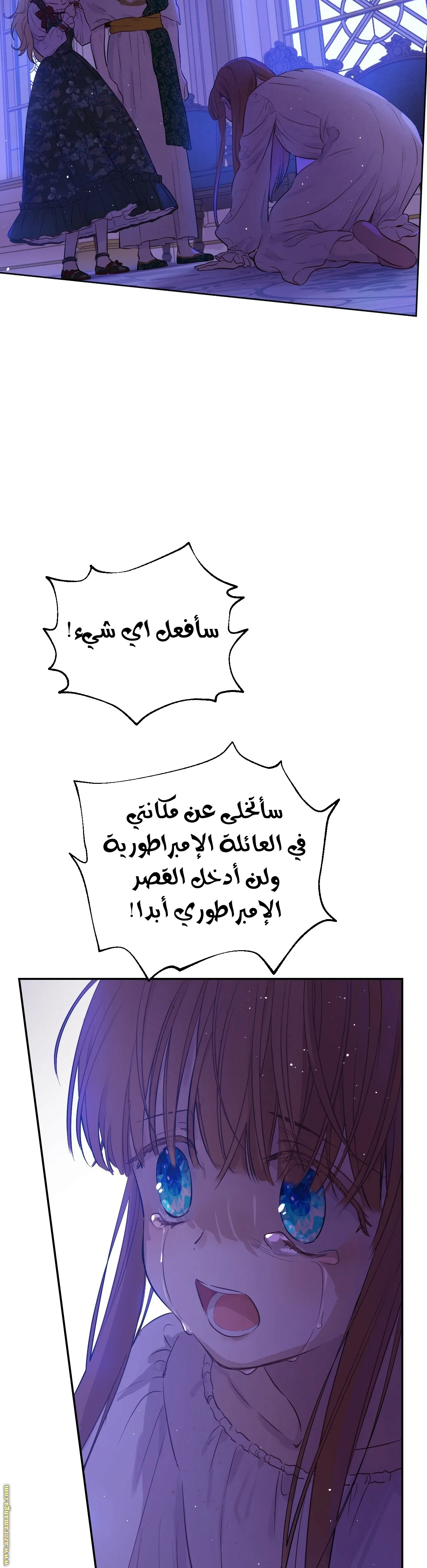 Read One Day I Became a Princess AR Manga Online