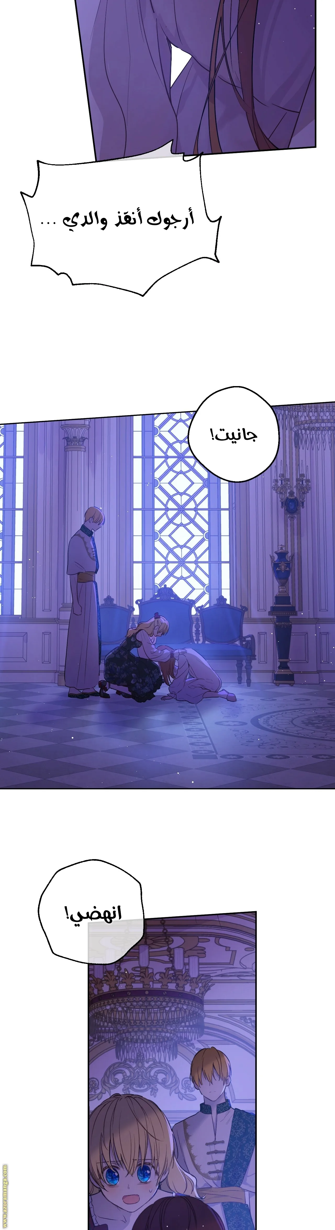Read One Day I Became a Princess AR Manga Online