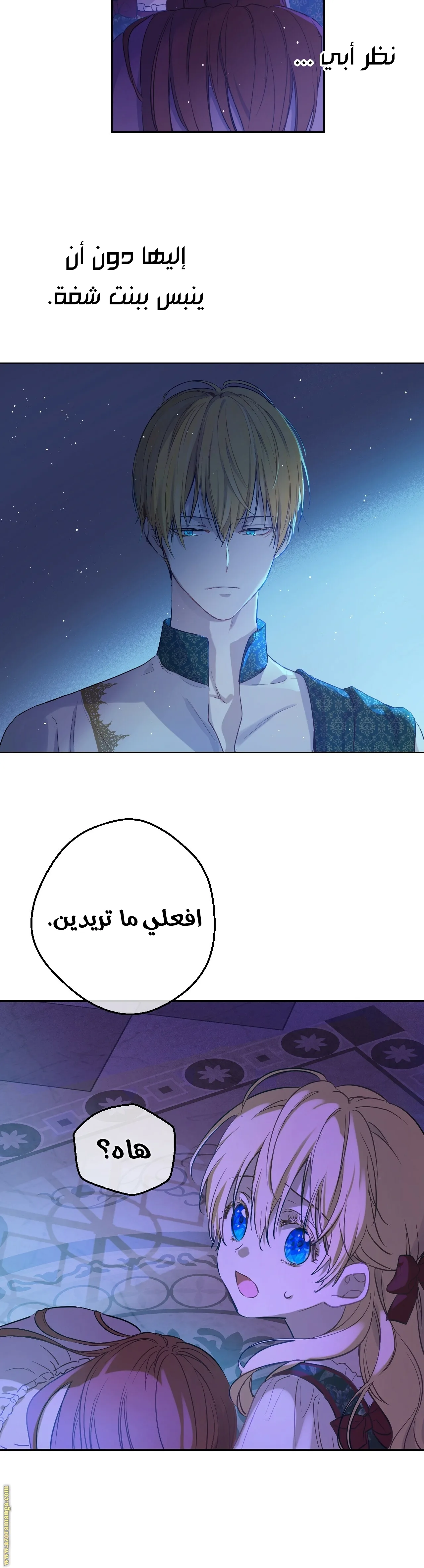Read One Day I Became a Princess AR Manga Online
