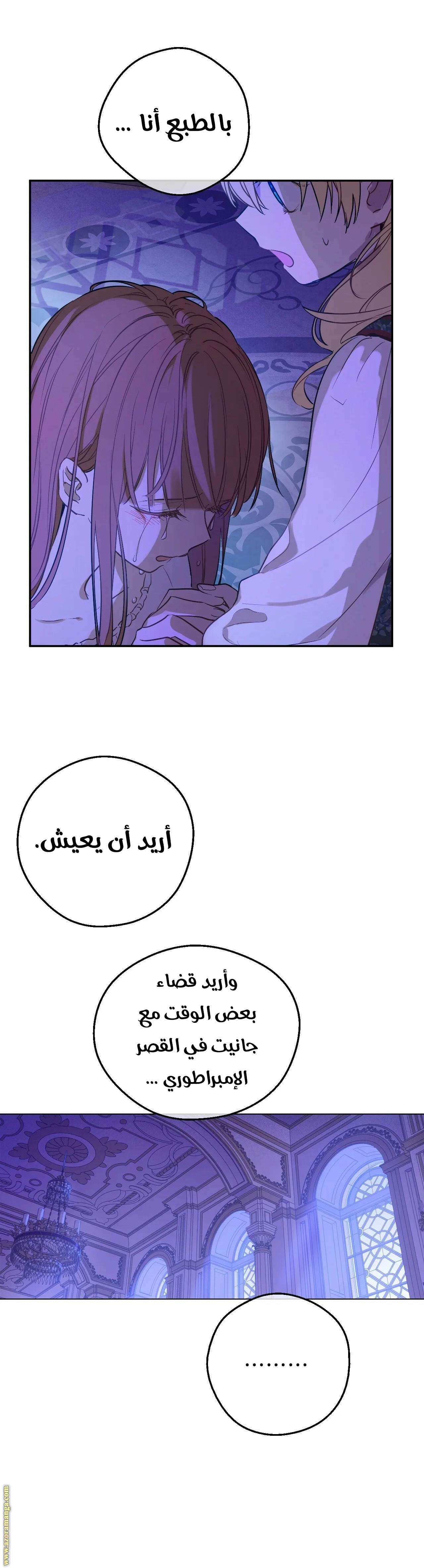 Read One Day I Became a Princess AR Manga Online