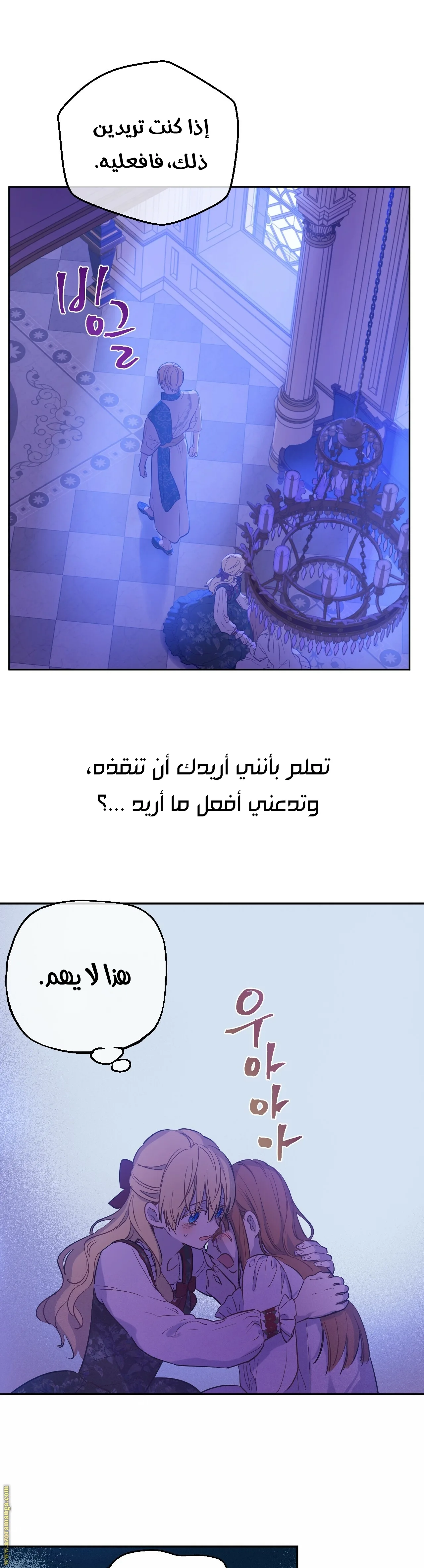 Read One Day I Became a Princess AR Manga Online