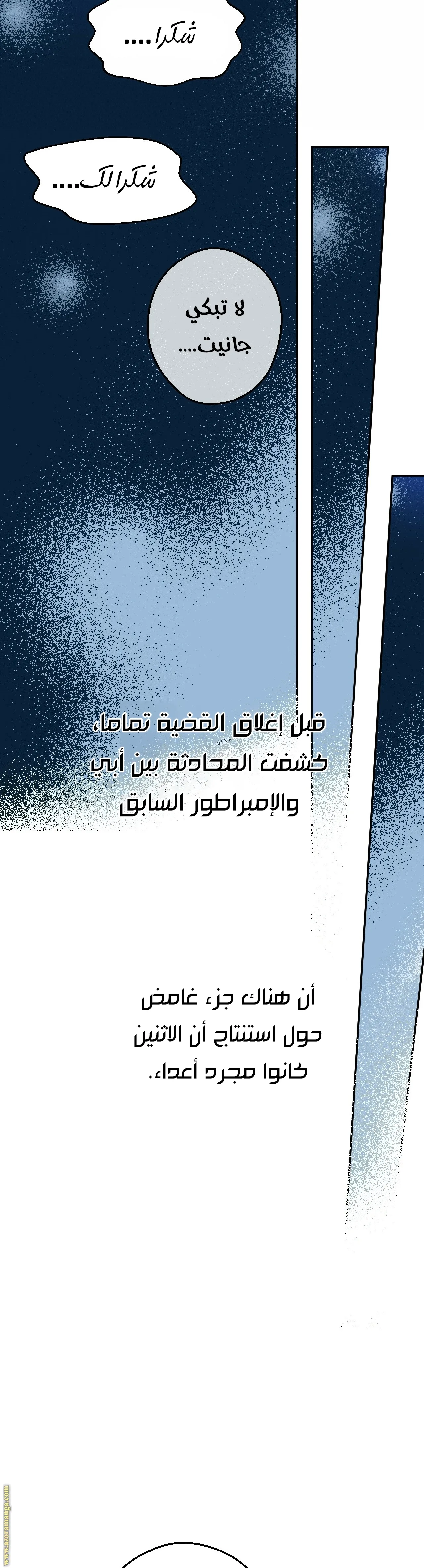 Read One Day I Became a Princess AR Manga Online