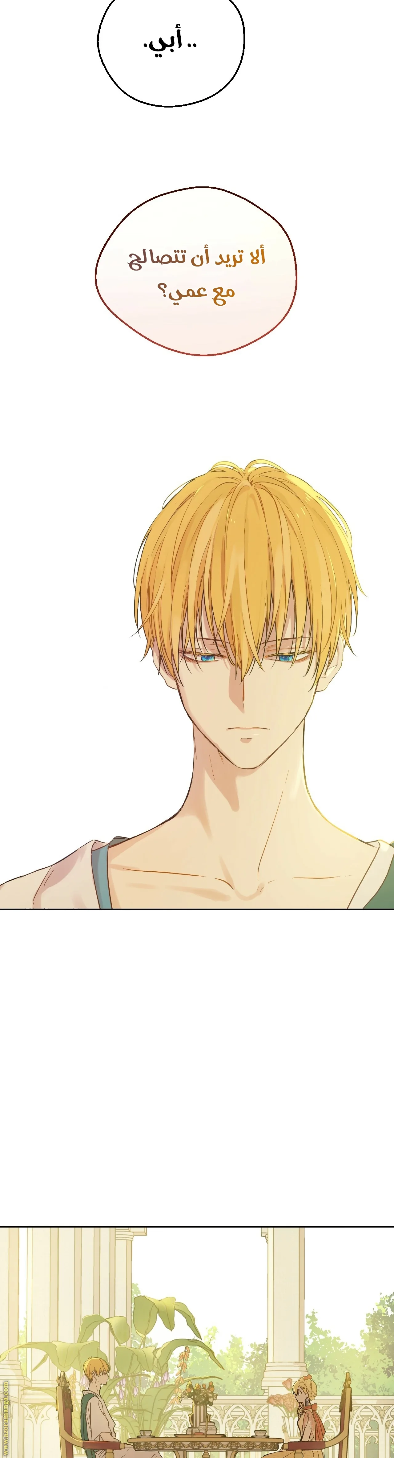 Read One Day I Became a Princess AR Manga Online