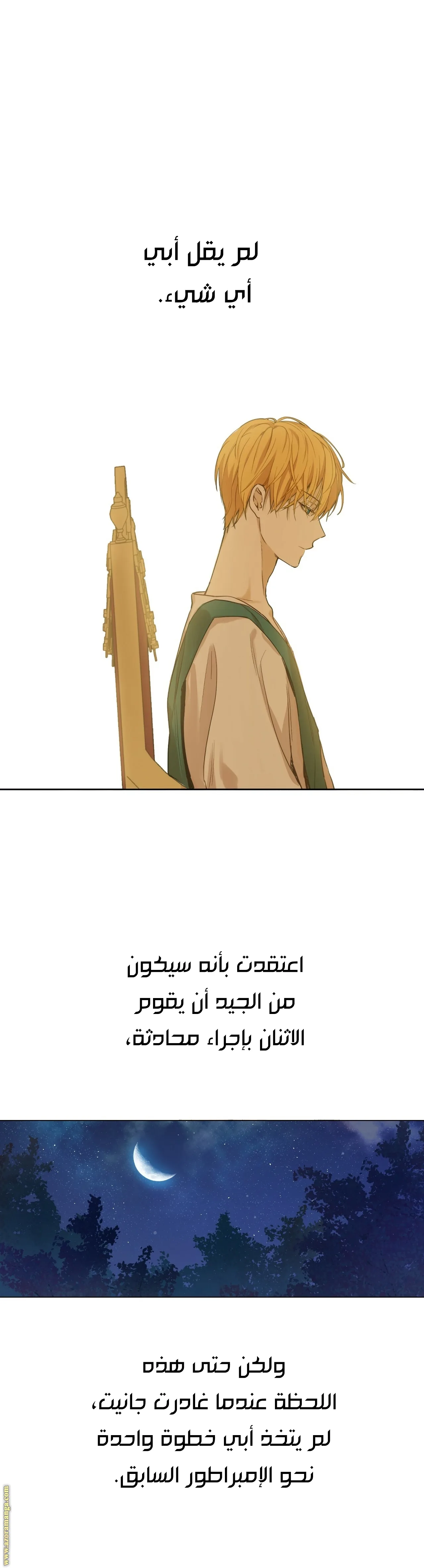 Read One Day I Became a Princess AR Manga Online