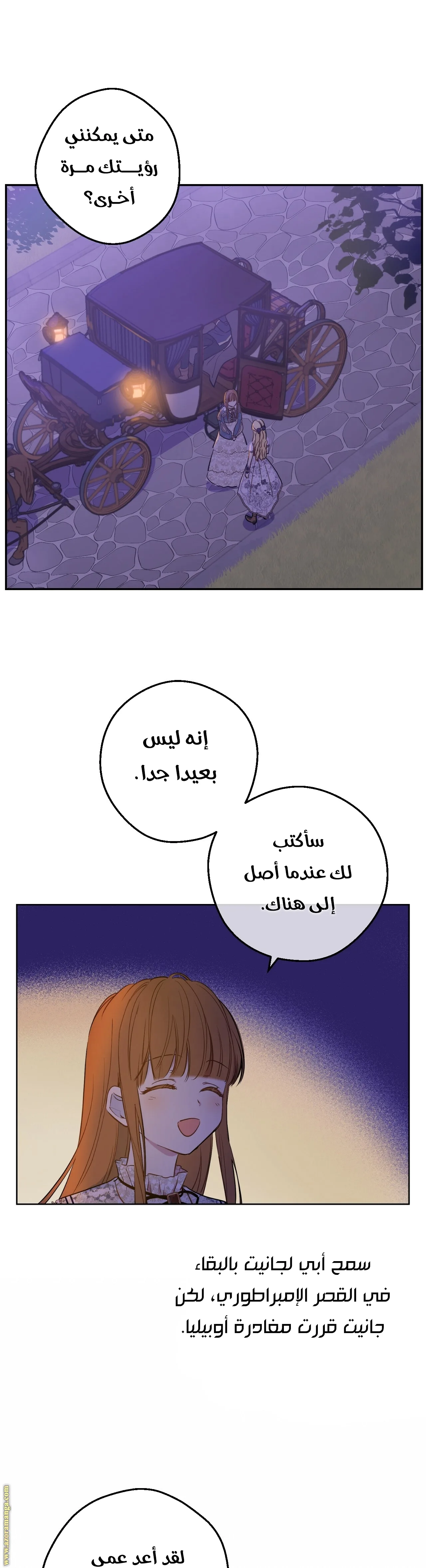 Read One Day I Became a Princess AR Manga Online