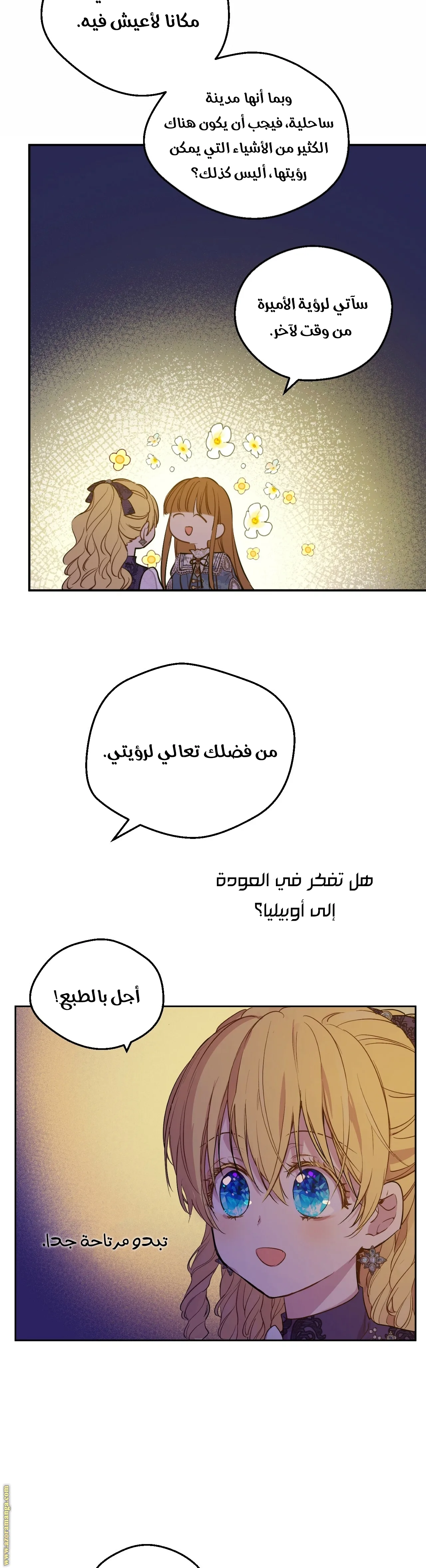 Read One Day I Became a Princess AR Manga Online
