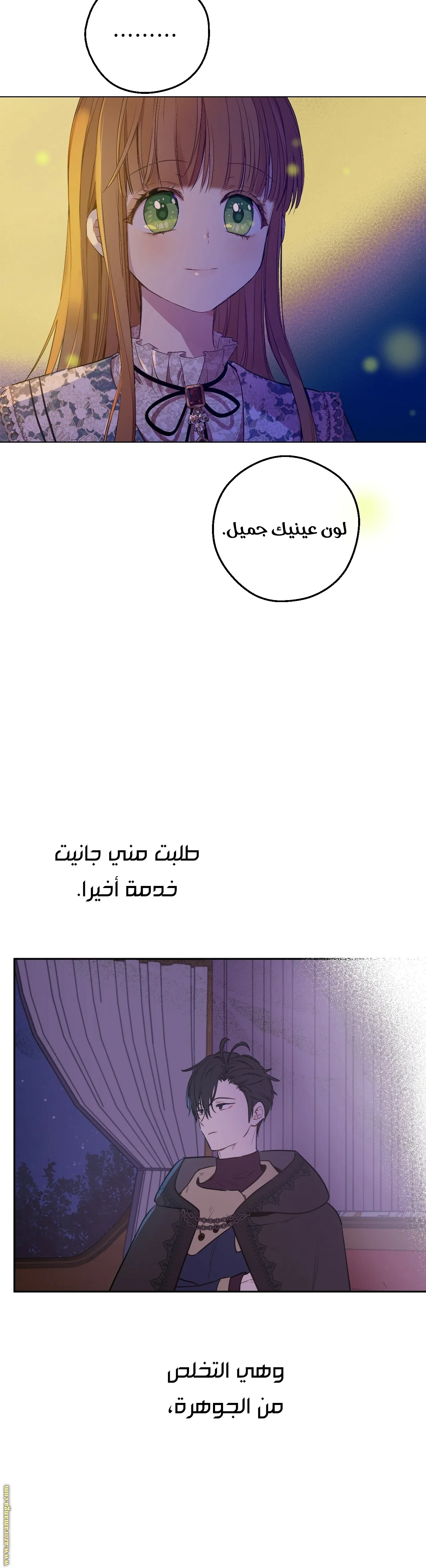 Read One Day I Became a Princess AR Manga Online