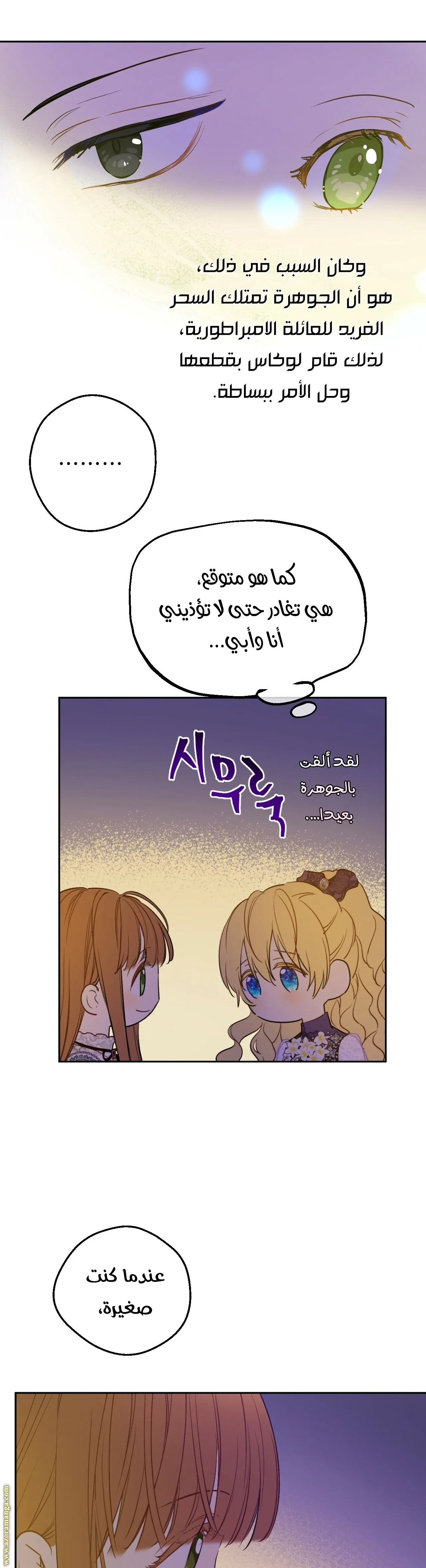 Read One Day I Became a Princess AR Manga Online