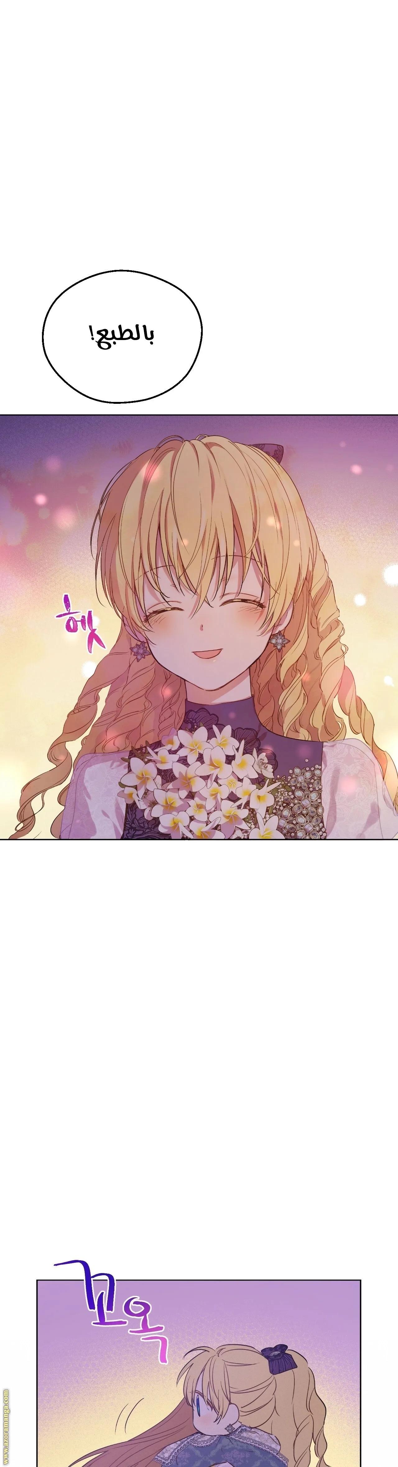 Read One Day I Became a Princess AR Manga Online