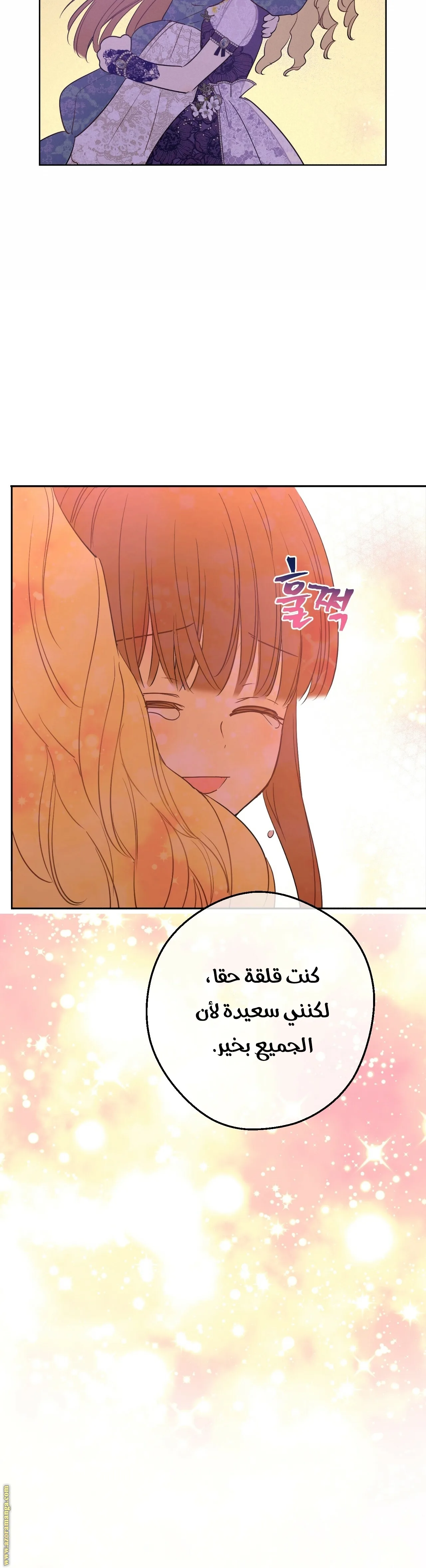 Read One Day I Became a Princess AR Manga Online
