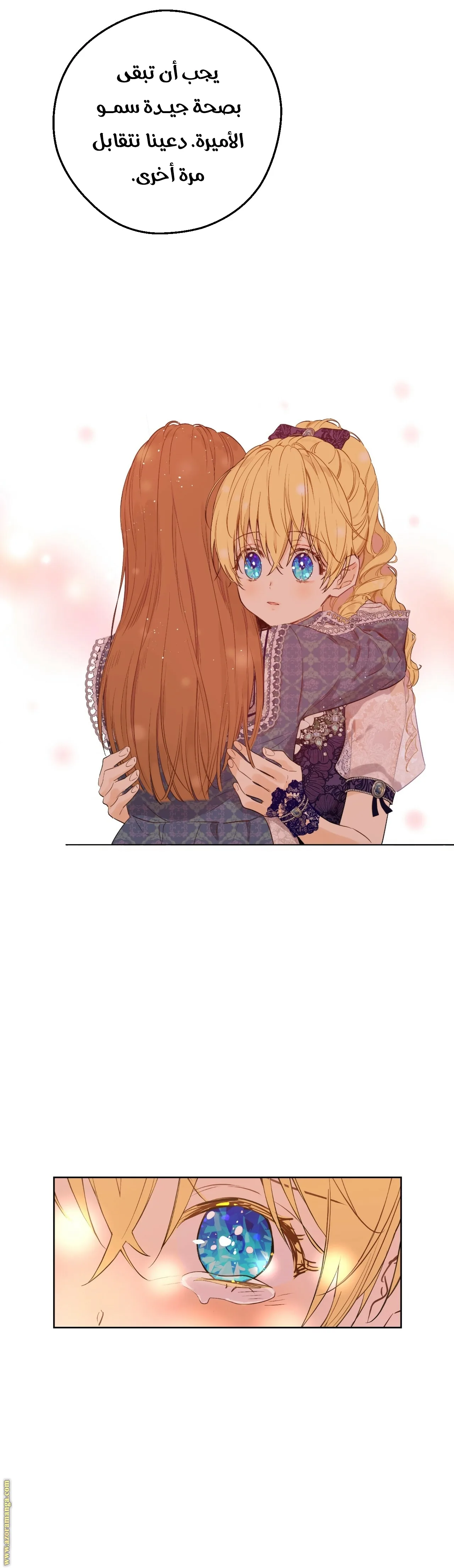 Read One Day I Became a Princess AR Manga Online