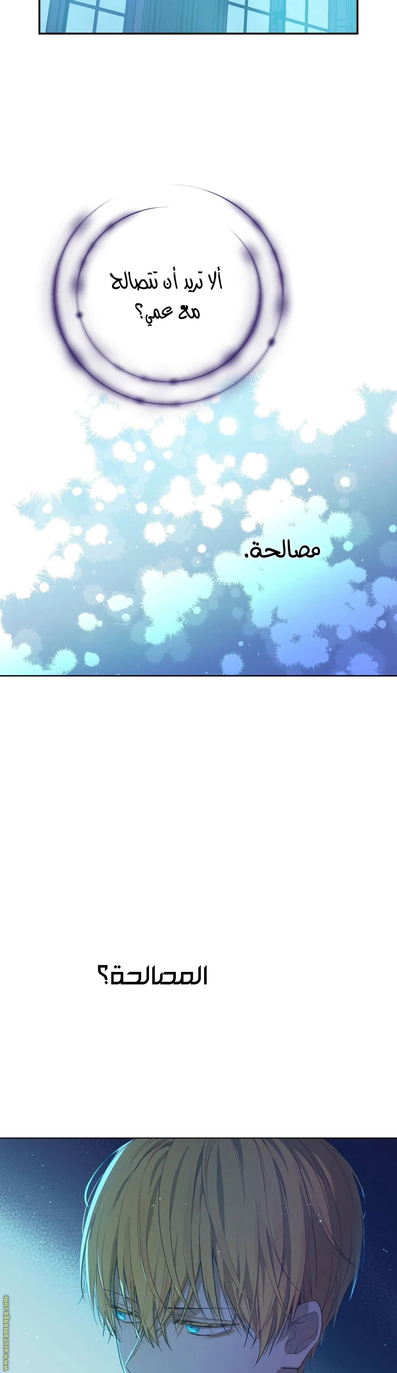 Read One Day I Became a Princess AR Manga Online