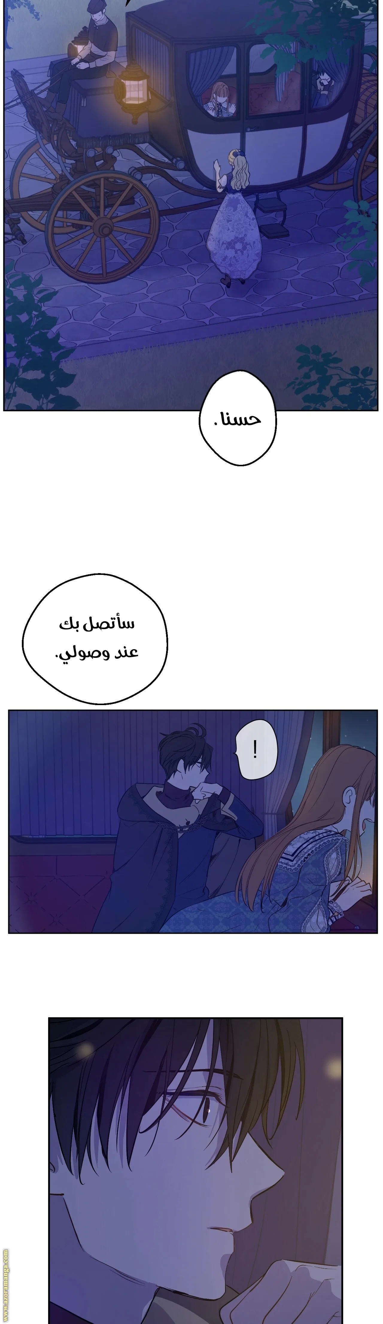 Read One Day I Became a Princess AR Manga Online