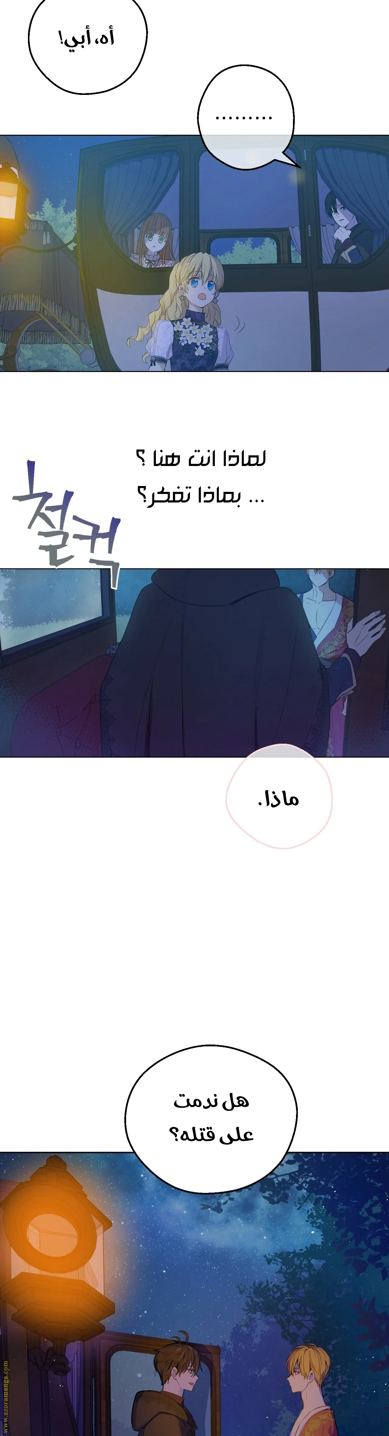 Read One Day I Became a Princess AR Manga Online