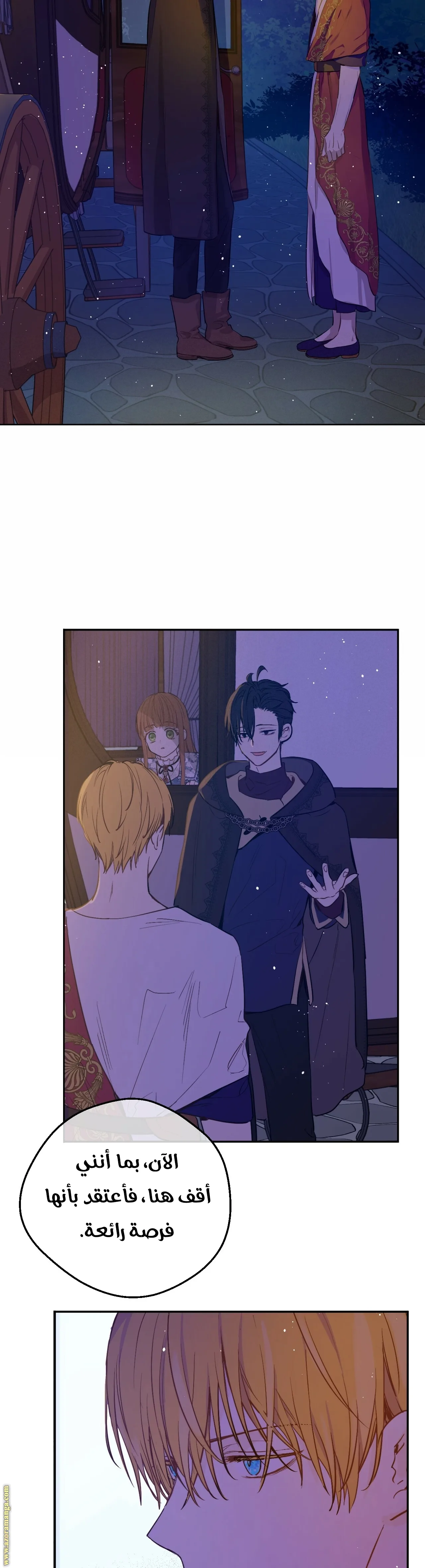 Read One Day I Became a Princess AR Manga Online