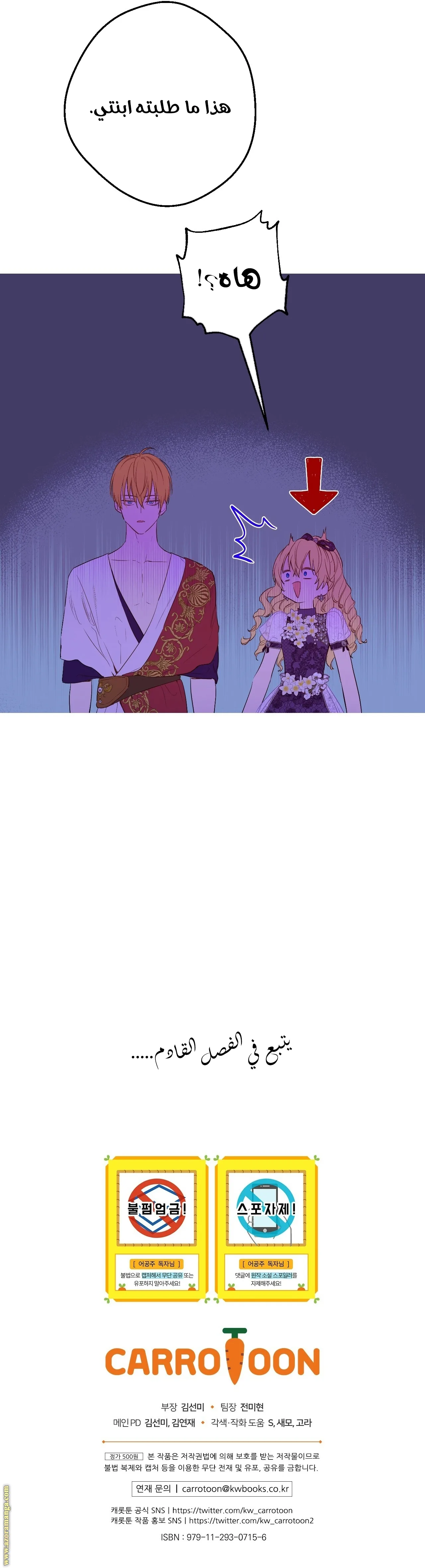 Read One Day I Became a Princess AR Manga Online