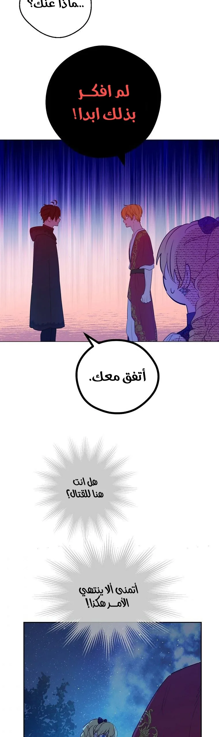 Read One Day I Became a Princess AR Manga Online