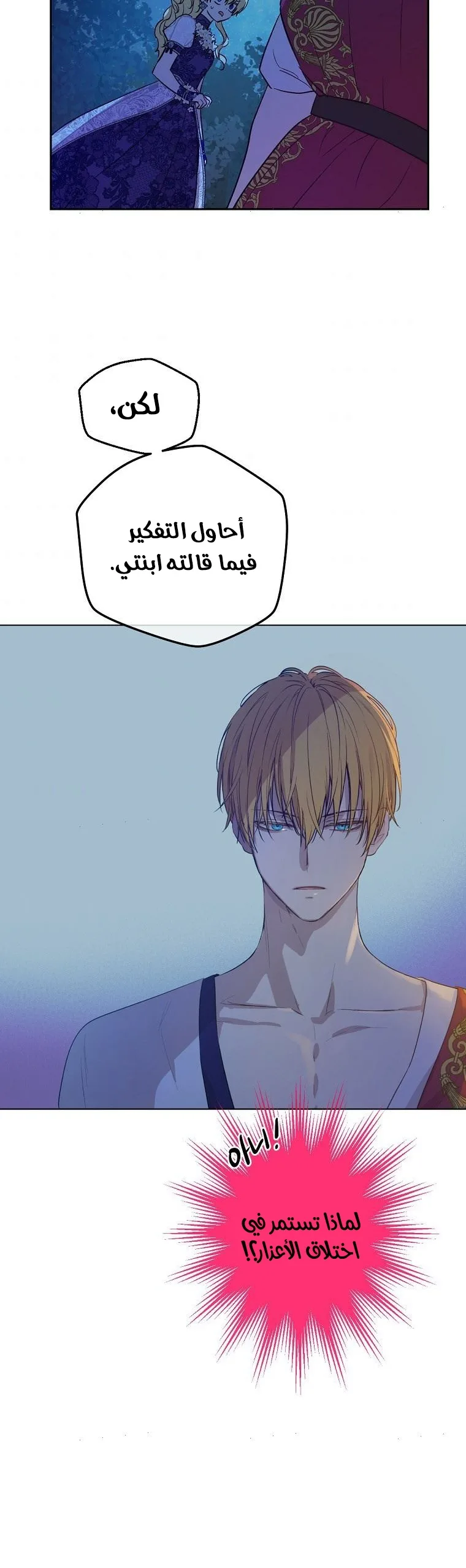 Read One Day I Became a Princess AR Manga Online