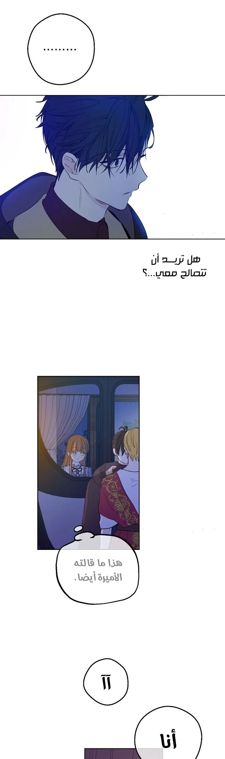 Read One Day I Became a Princess AR Manga Online