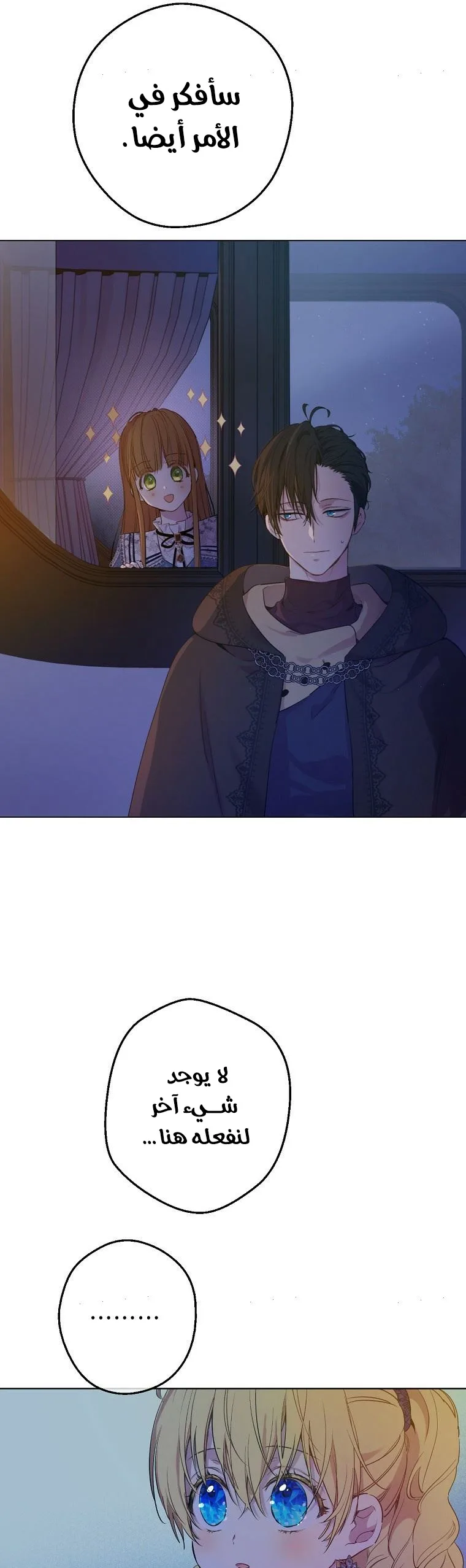 Read One Day I Became a Princess AR Manga Online