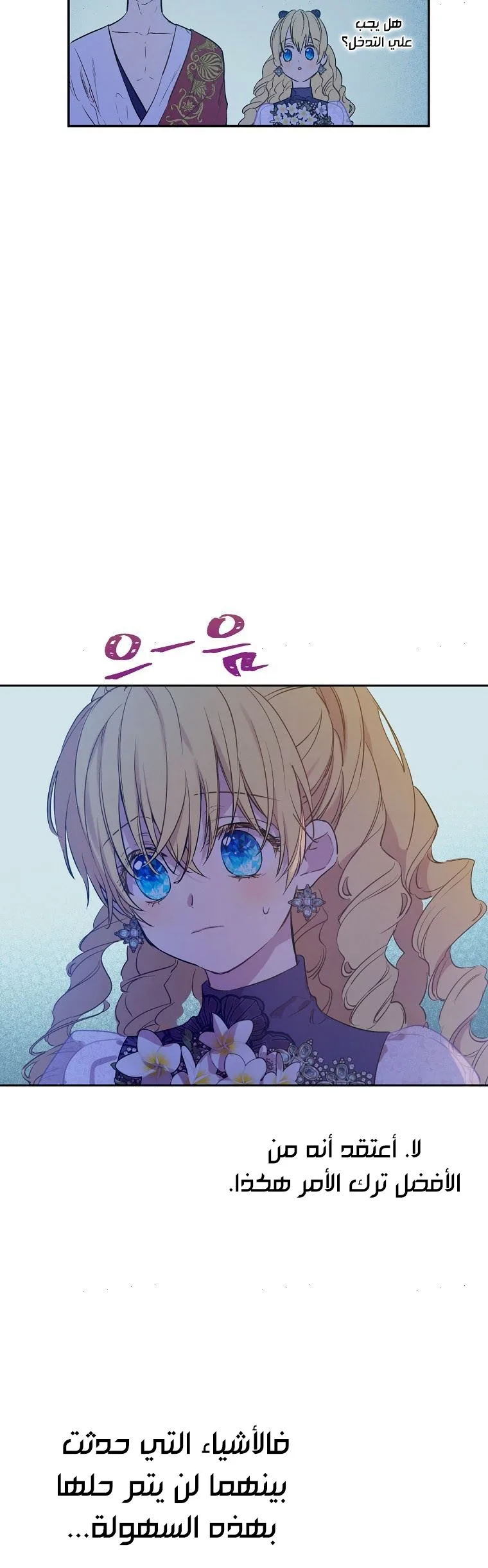 Read One Day I Became a Princess AR Manga Online