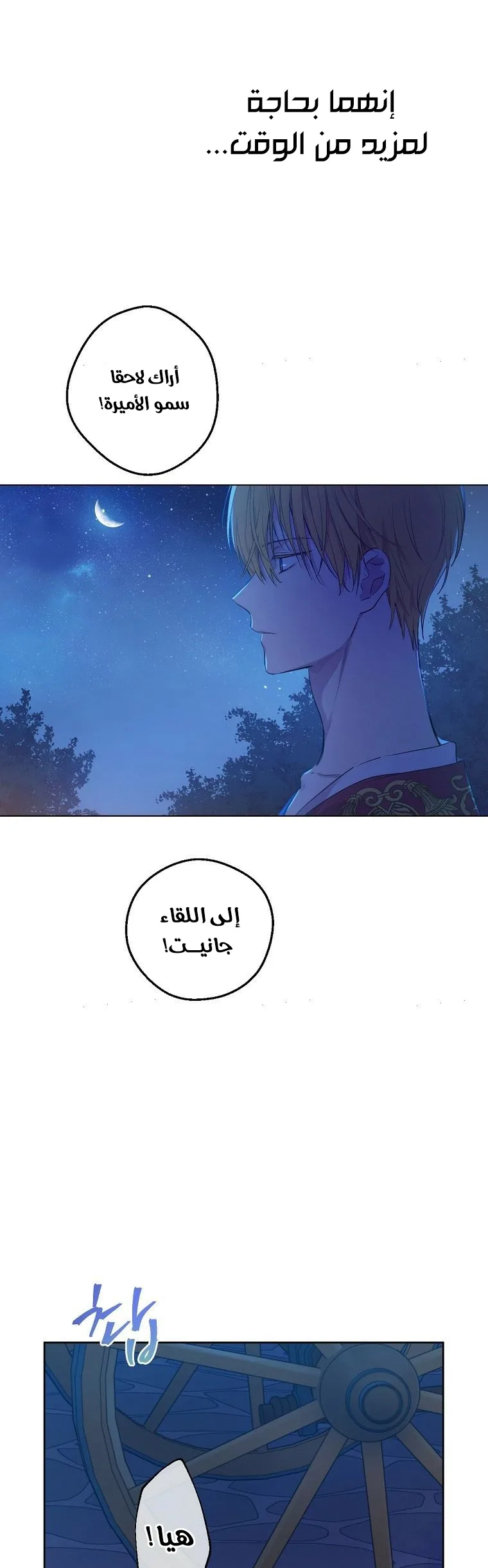 Read One Day I Became a Princess AR Manga Online