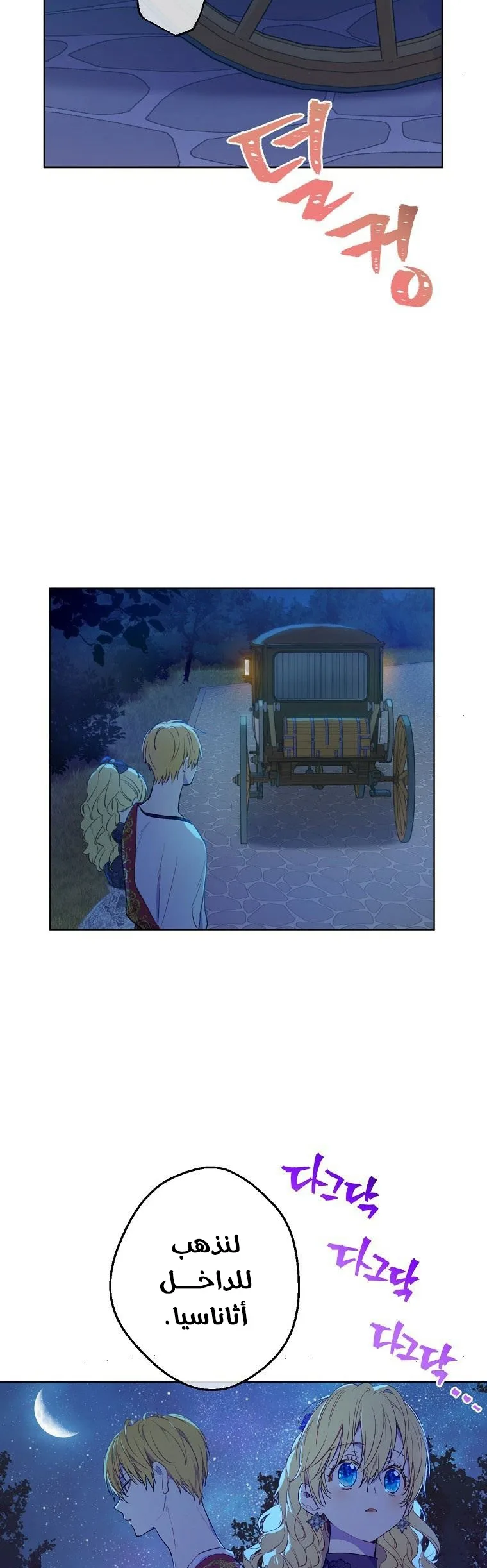 Read One Day I Became a Princess AR Manga Online
