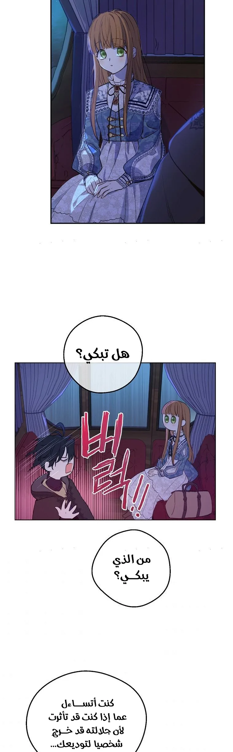 Read One Day I Became a Princess AR Manga Online