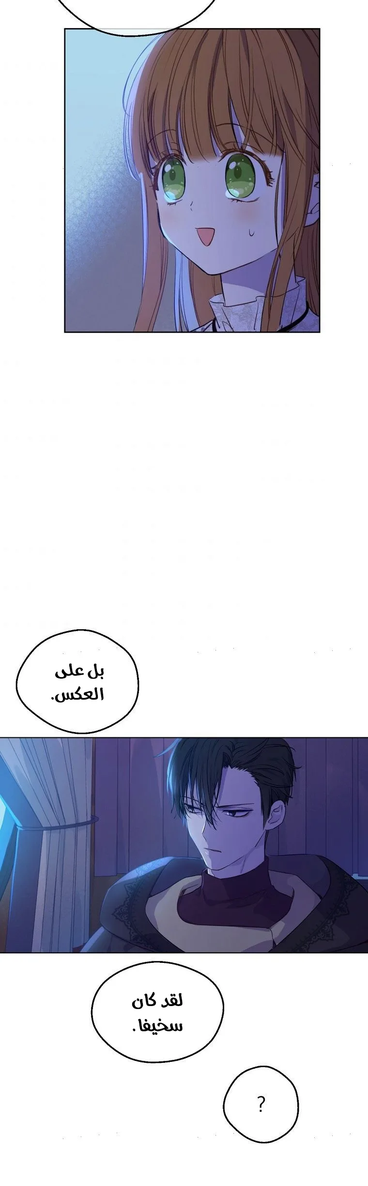 Read One Day I Became a Princess AR Manga Online