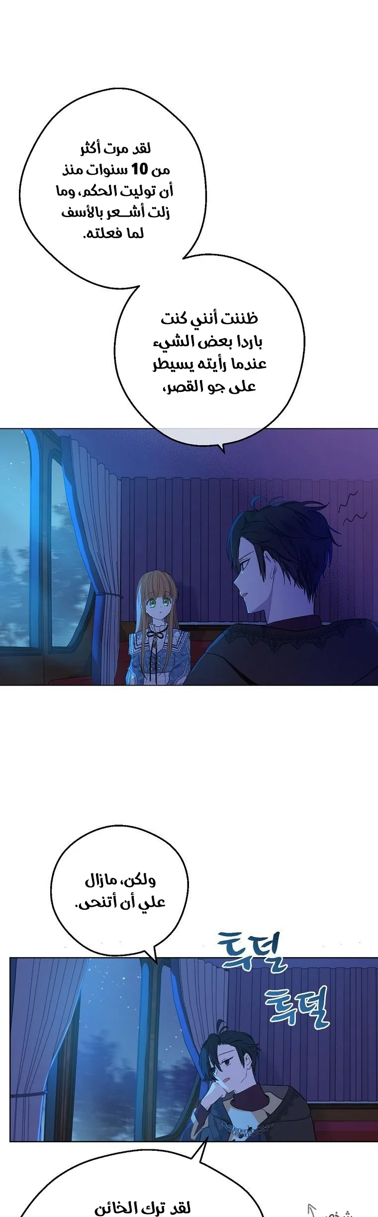 Read One Day I Became a Princess AR Manga Online