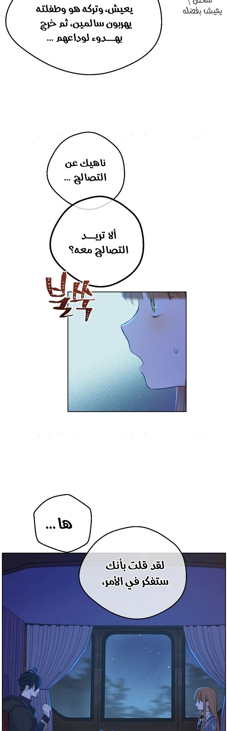 Read One Day I Became a Princess AR Manga Online