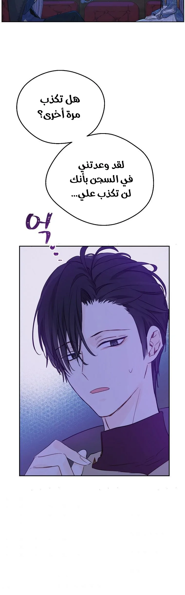 Read One Day I Became a Princess AR Manga Online