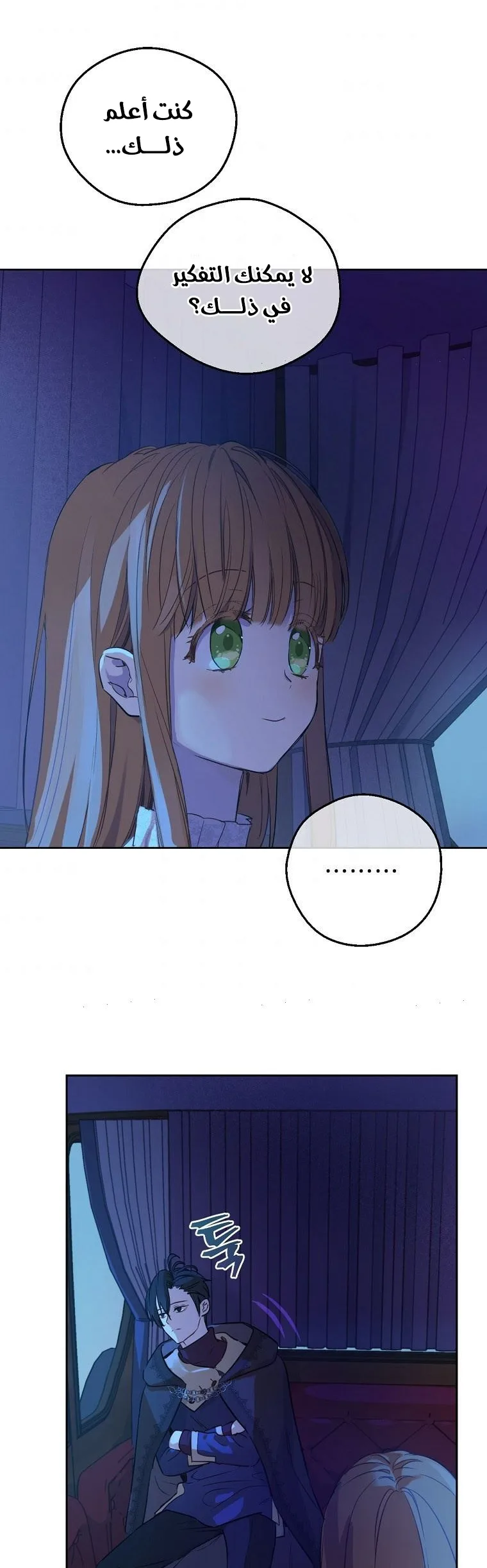 Read One Day I Became a Princess AR Manga Online
