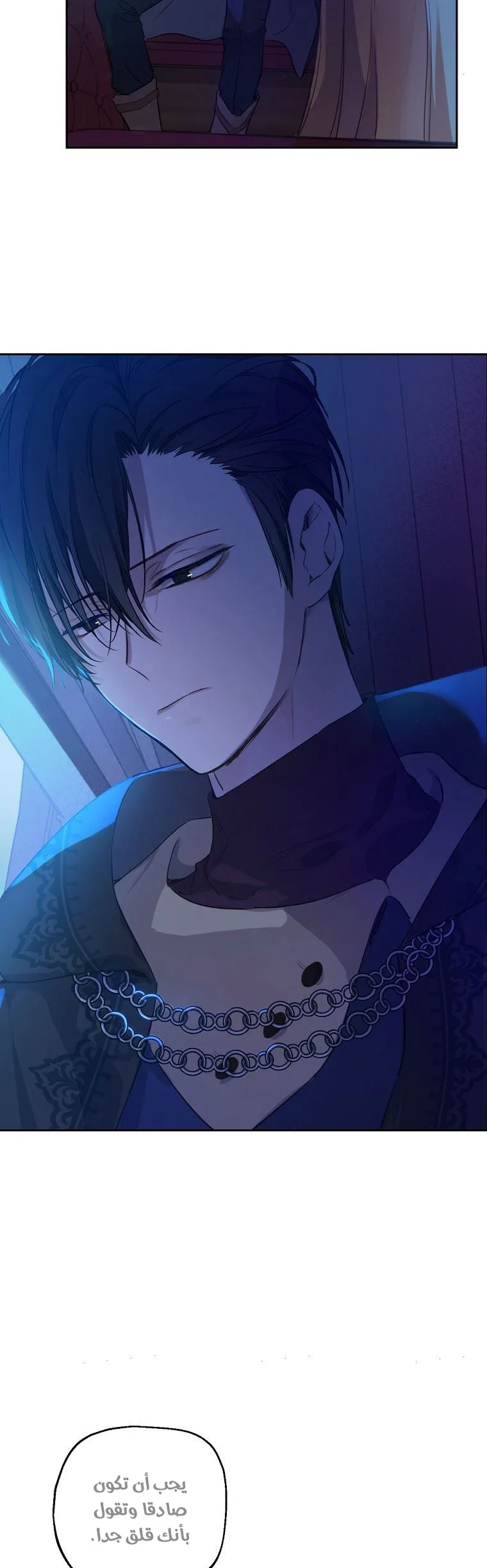 Read One Day I Became a Princess AR Manga Online