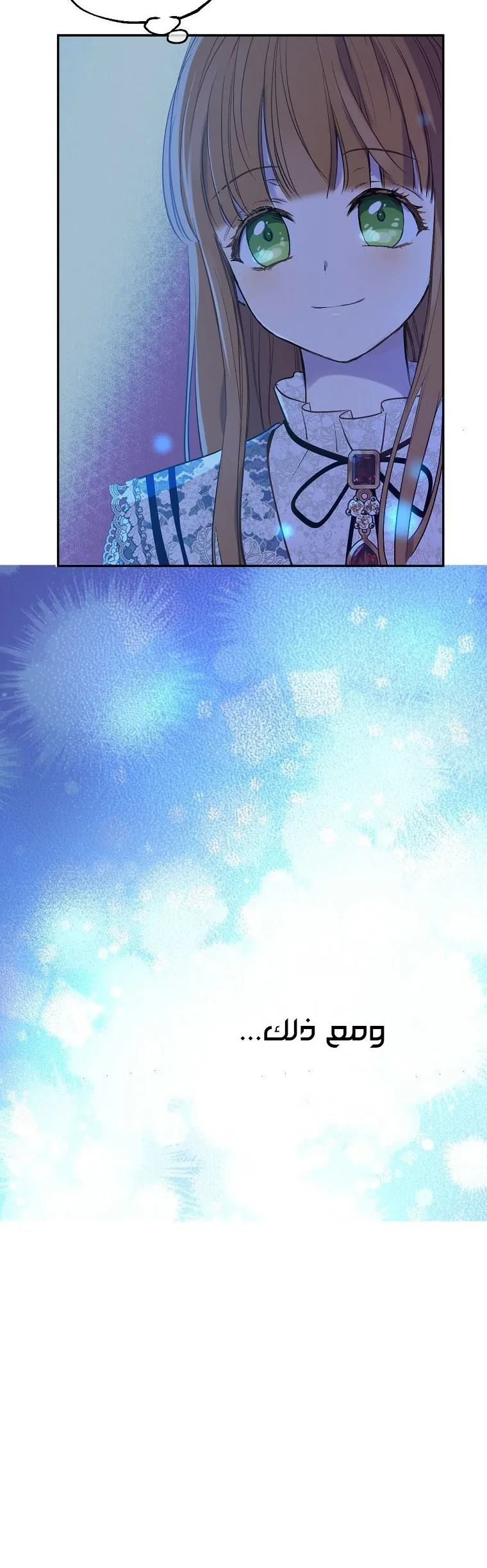 Read One Day I Became a Princess AR Manga Online