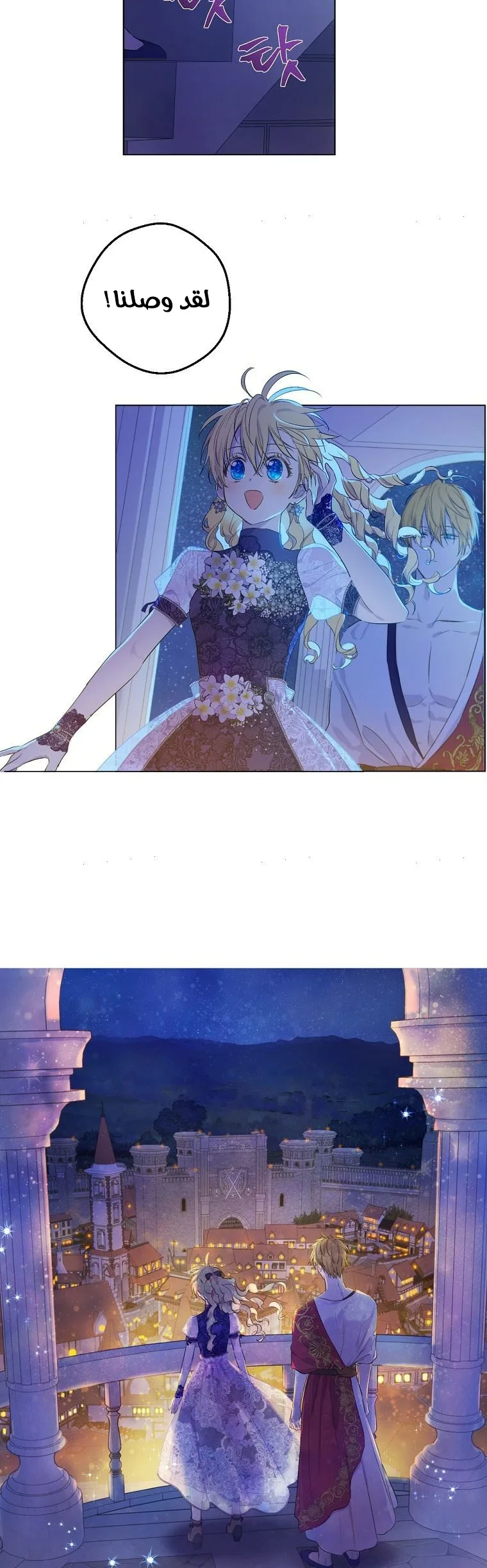 Read One Day I Became a Princess AR Manga Online