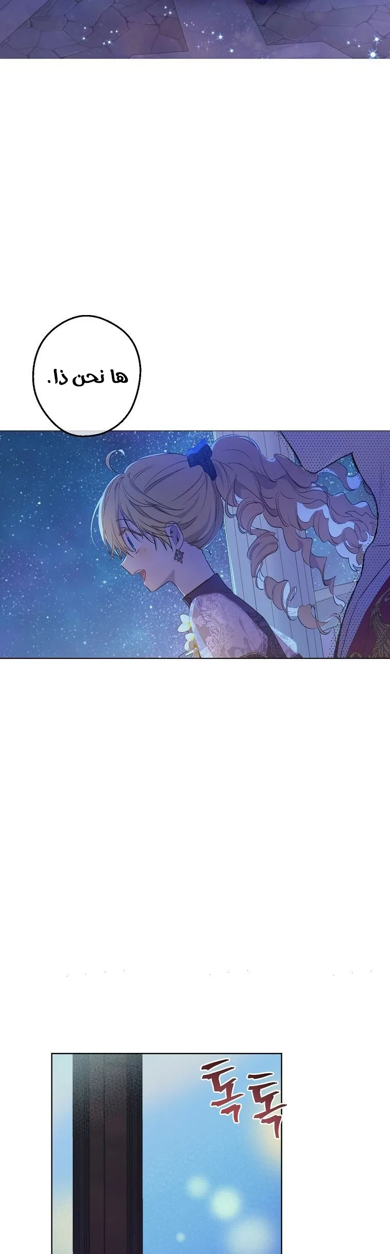 Read One Day I Became a Princess AR Manga Online