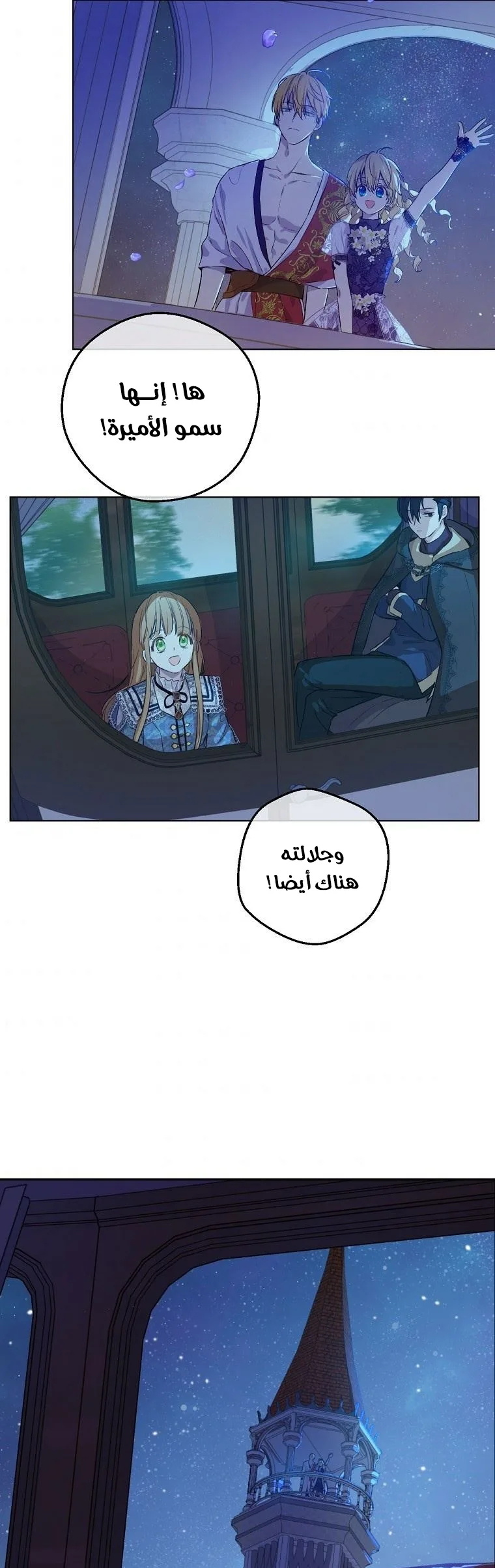 Read One Day I Became a Princess AR Manga Online