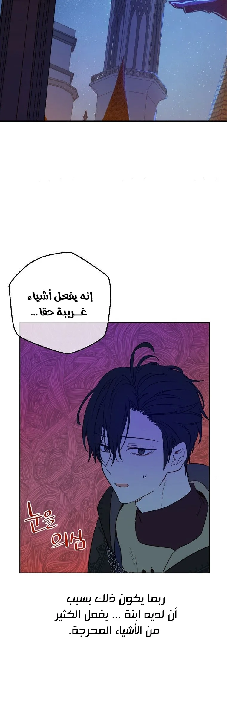 Read One Day I Became a Princess AR Manga Online