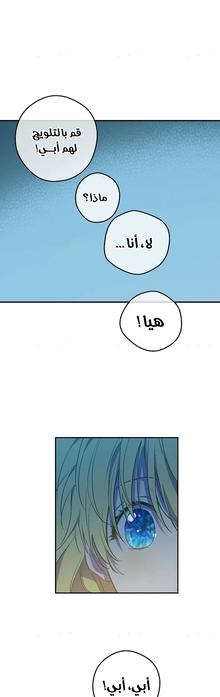 Read One Day I Became a Princess AR Manga Online