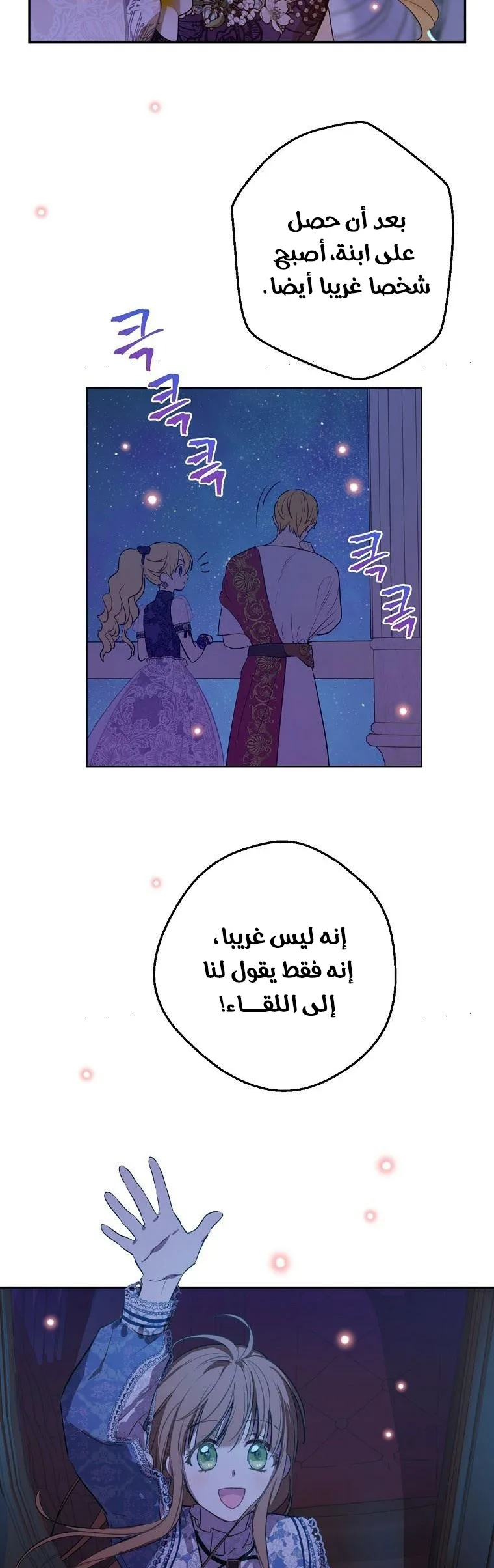 Read One Day I Became a Princess AR Manga Online