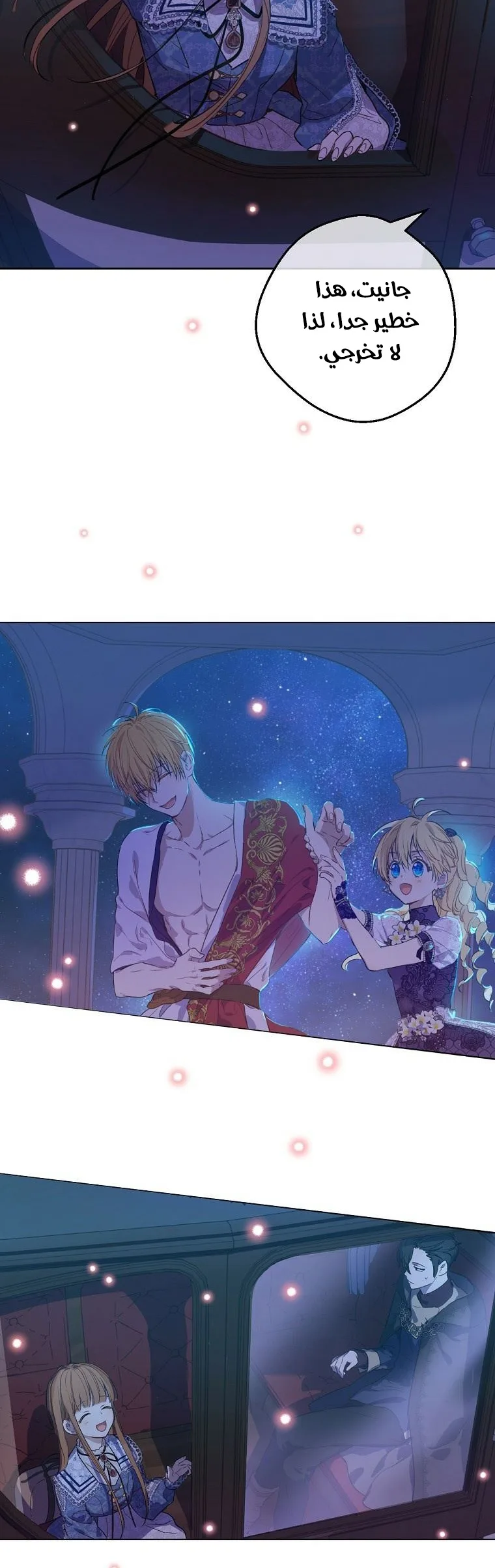 Read One Day I Became a Princess AR Manga Online