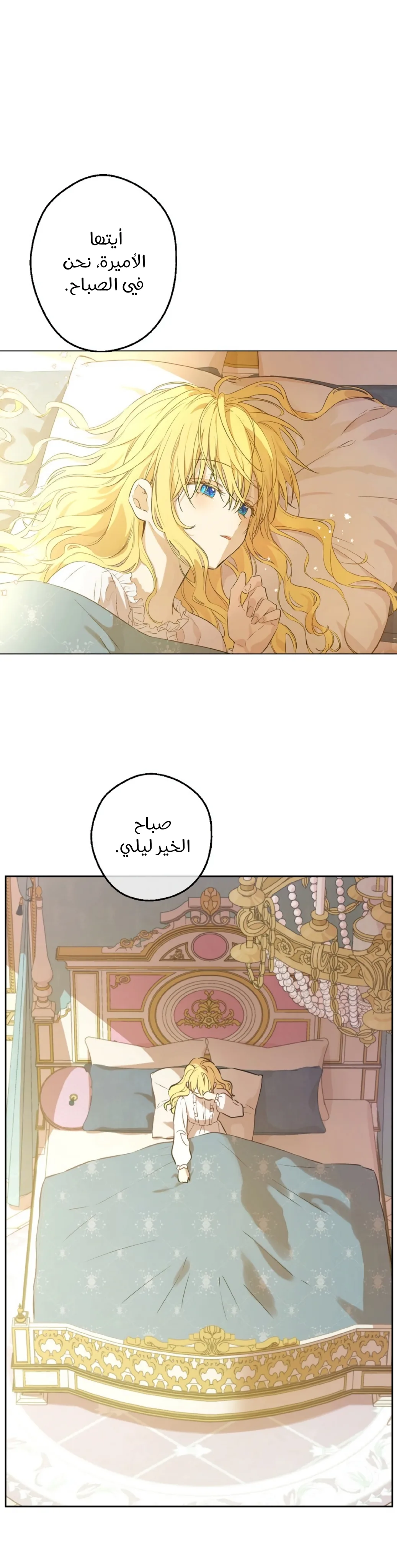 Read One Day I Became a Princess AR Manga Online