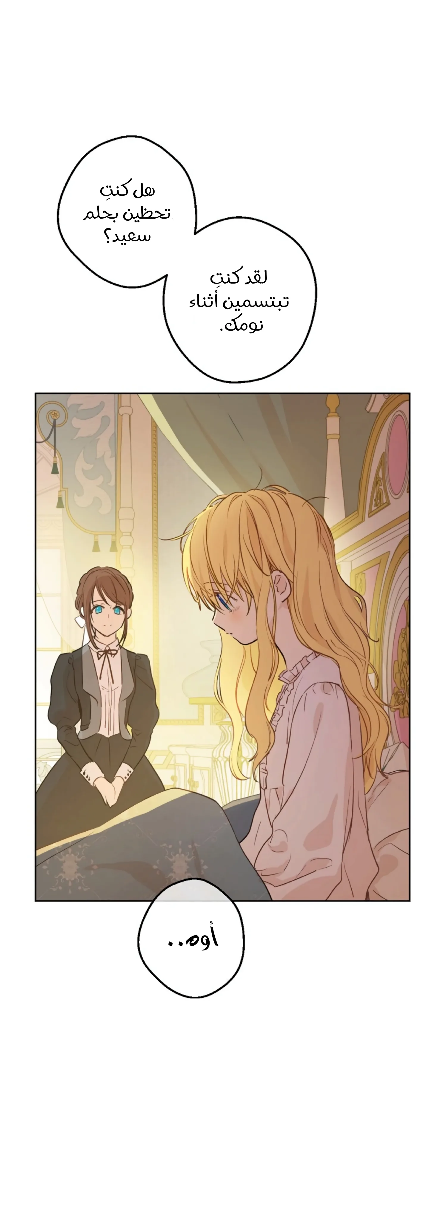 Read One Day I Became a Princess AR Manga Online