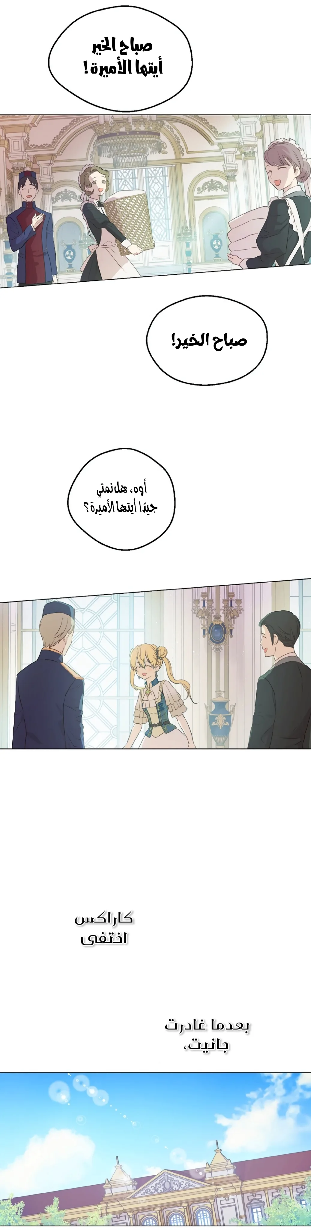 Read One Day I Became a Princess AR Manga Online