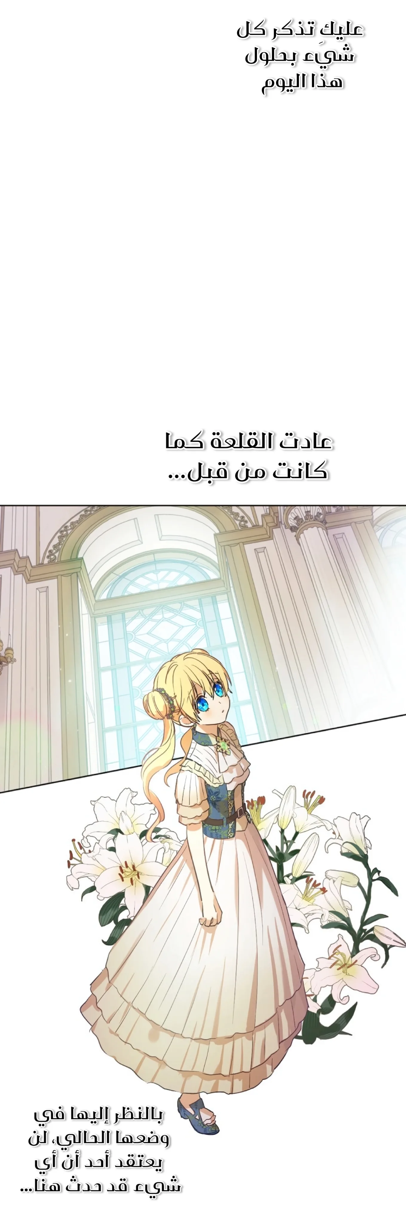 Read One Day I Became a Princess AR Manga Online